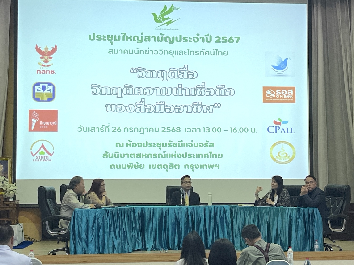 วงเสวนาชำแหละ‘วิกฤติสื่อไทย’เมื่อความน่าเชื่อถือขายไม่ได้ และนโยบายรัฐอุ้มไม่เป็น