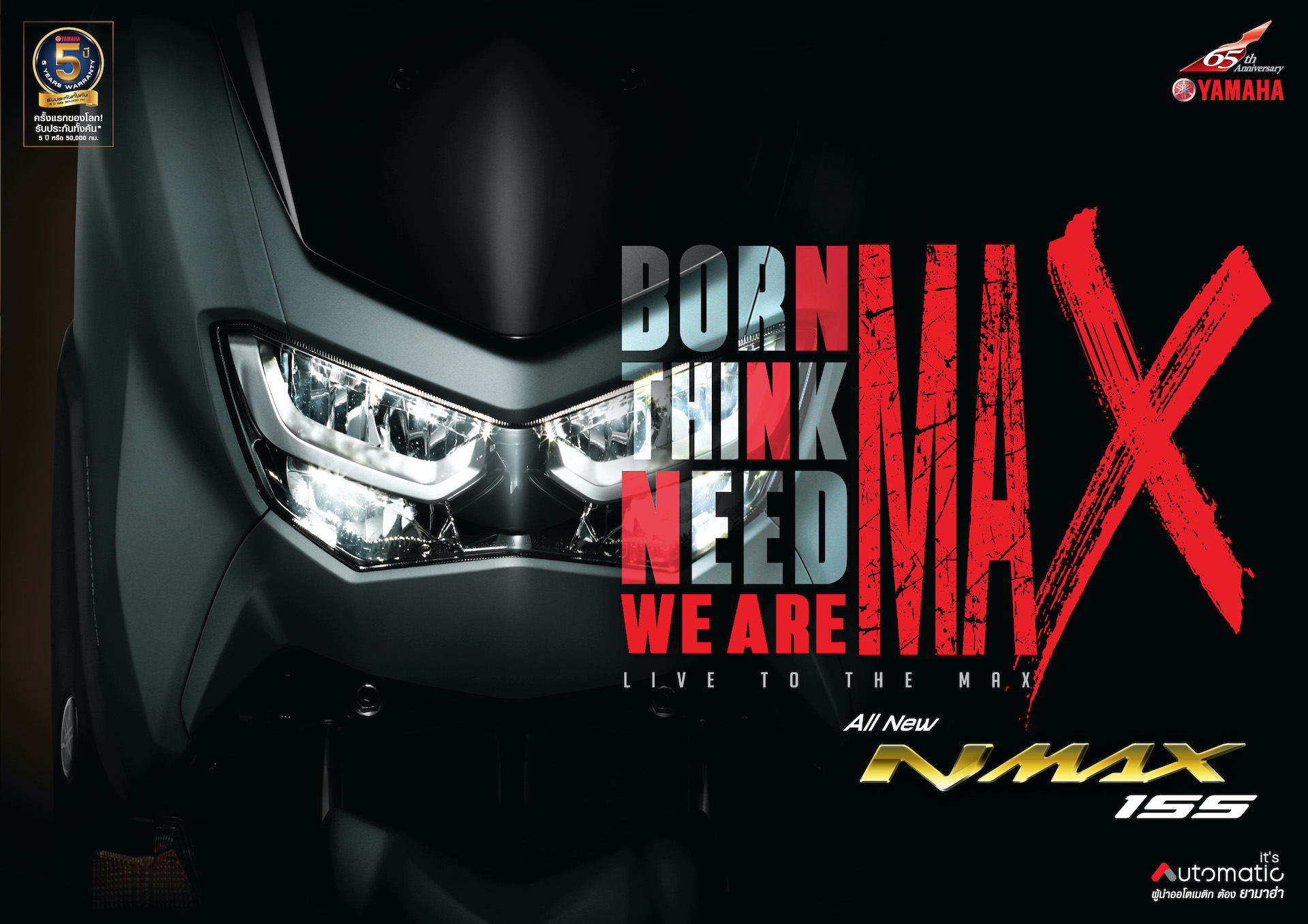 ยามาฮ่า เปิดตัว All New YAMAHA NMAX 155 รุกตลาดรถออโตเมติกพรีเมี่ยมระดับ 155 ซีซี 